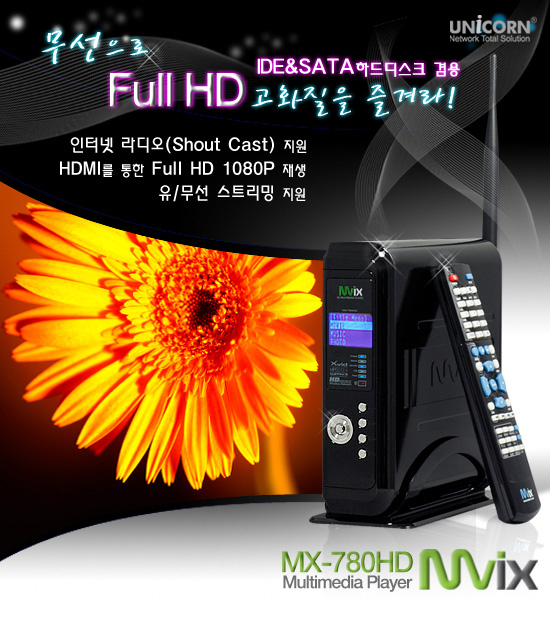 mx780hd_550_1.jpg