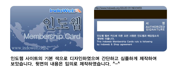 indoweb_membership.jpg