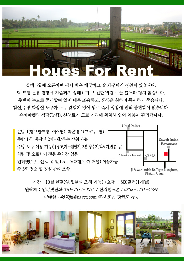 house for rent_korean_600.jpg