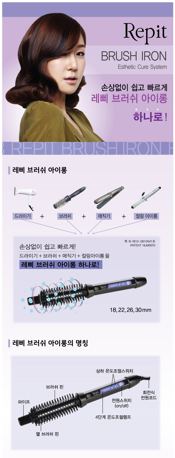 repit-brush-iron-620px1.jpeg