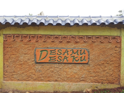 (DESAMU DESAKU. 담장에  한국식 기와를 얹고 미소 문양을 배치했다. 세월이 더 아름답게 변화시킬 것으로 믿는다).jpg