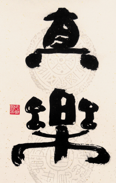 크기변환_이정화 3.jpg