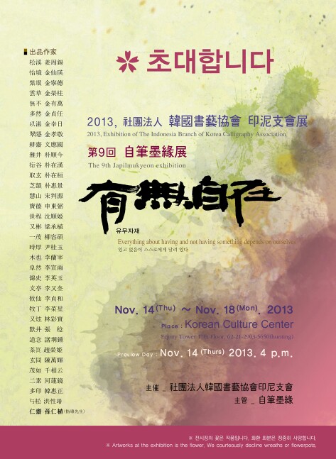 9회 전시 초대장.jpg