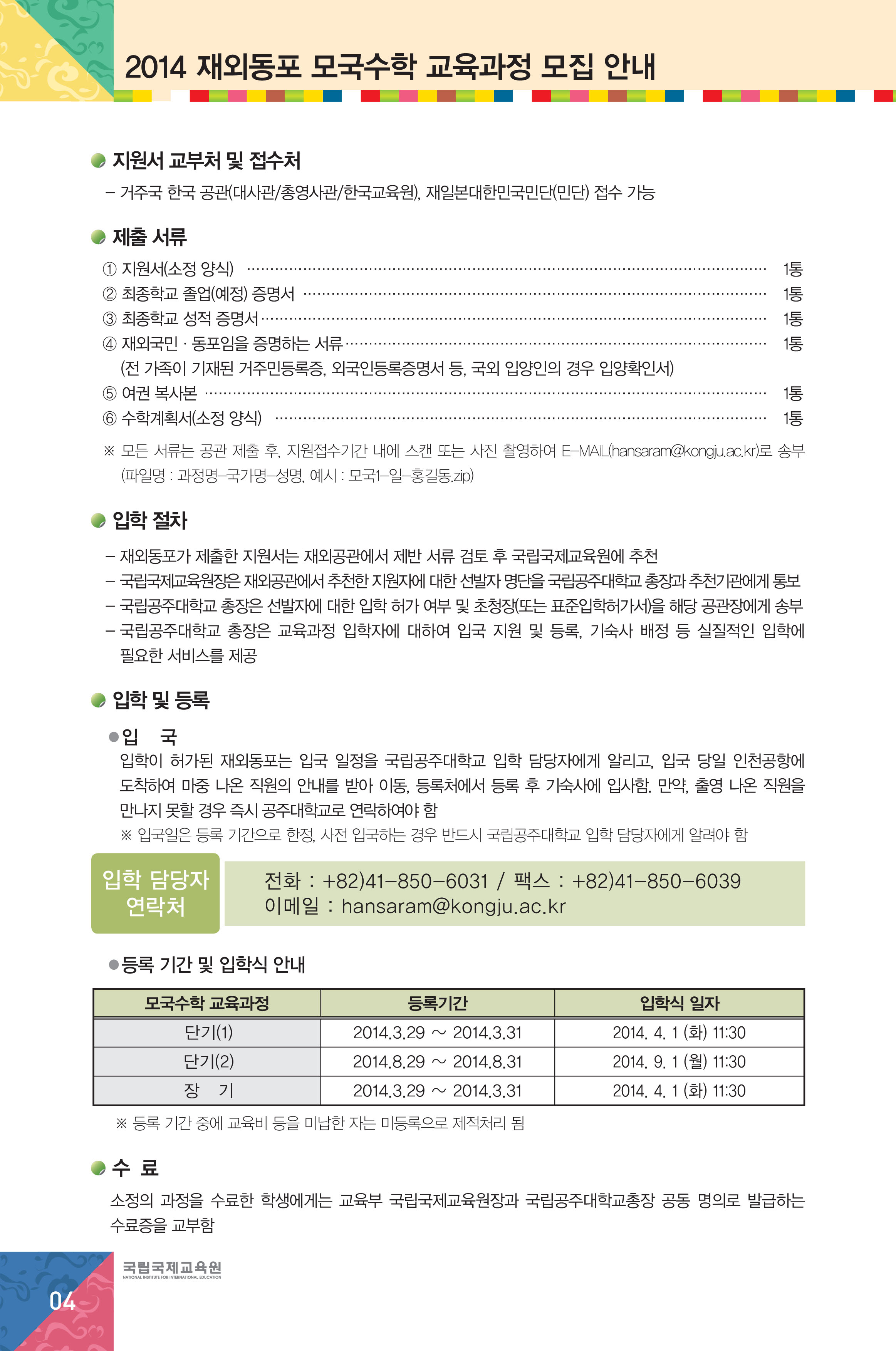 APPLICATION GUIDE%28KOR4.jpg