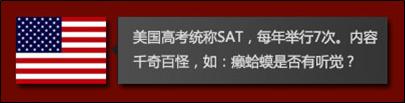 SAT 조롱하는 중국사이트.jpg