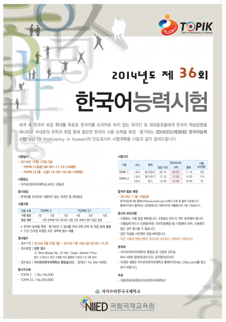 Poster-Kor2014-6.jpg