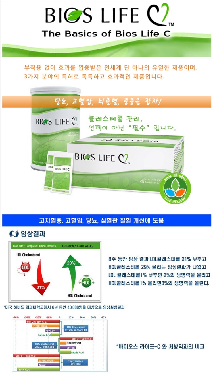 바이오라이프C-상세_2.jpg