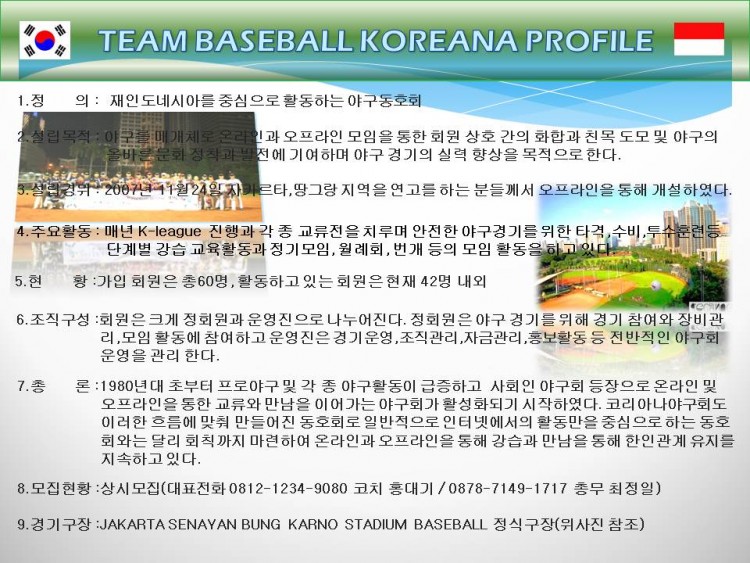 TEAM BASEBALL KOREANA PROFILE.jpg