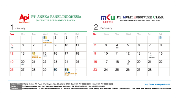 api_calender_1_2month.jpg