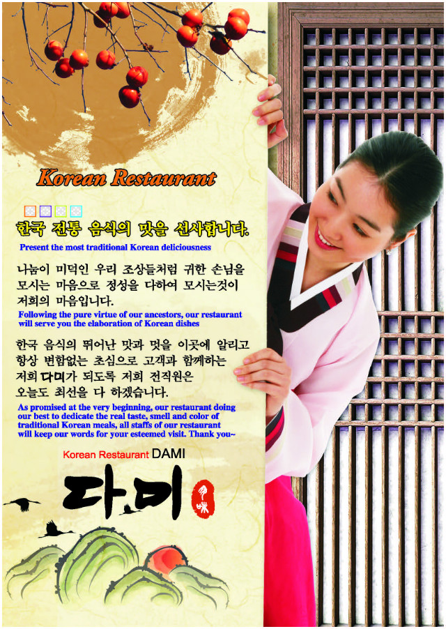 다미렌딩.jpg