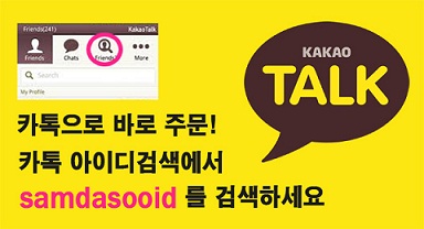카톡만작은사이즈.jpg