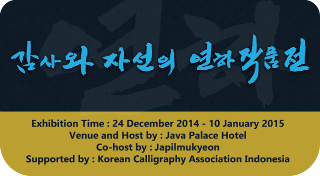 연하장전 편집 파일 1.jpg