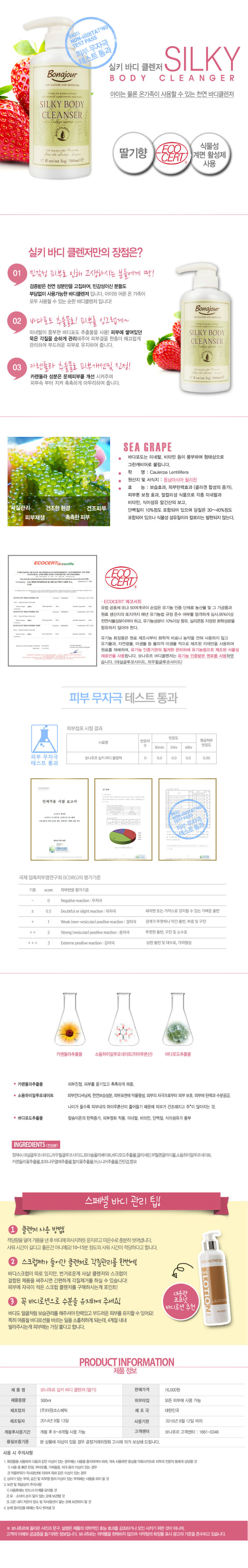 실키 바디클렌저 111.jpg