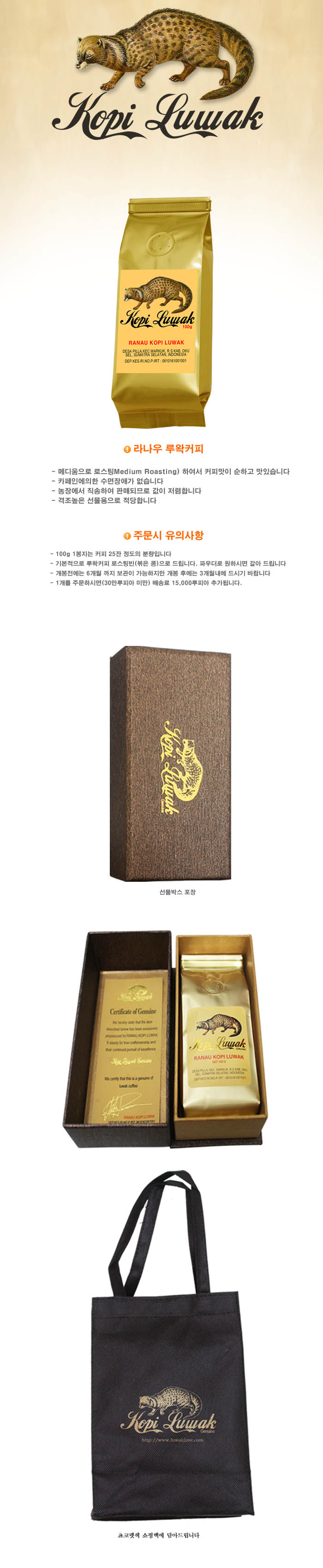 루왁선물포장.jpg