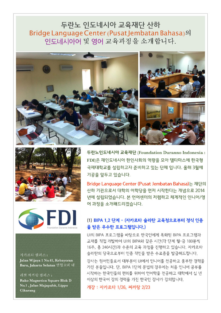 Leaflet_BLC FDI_early 2015-1.jpg