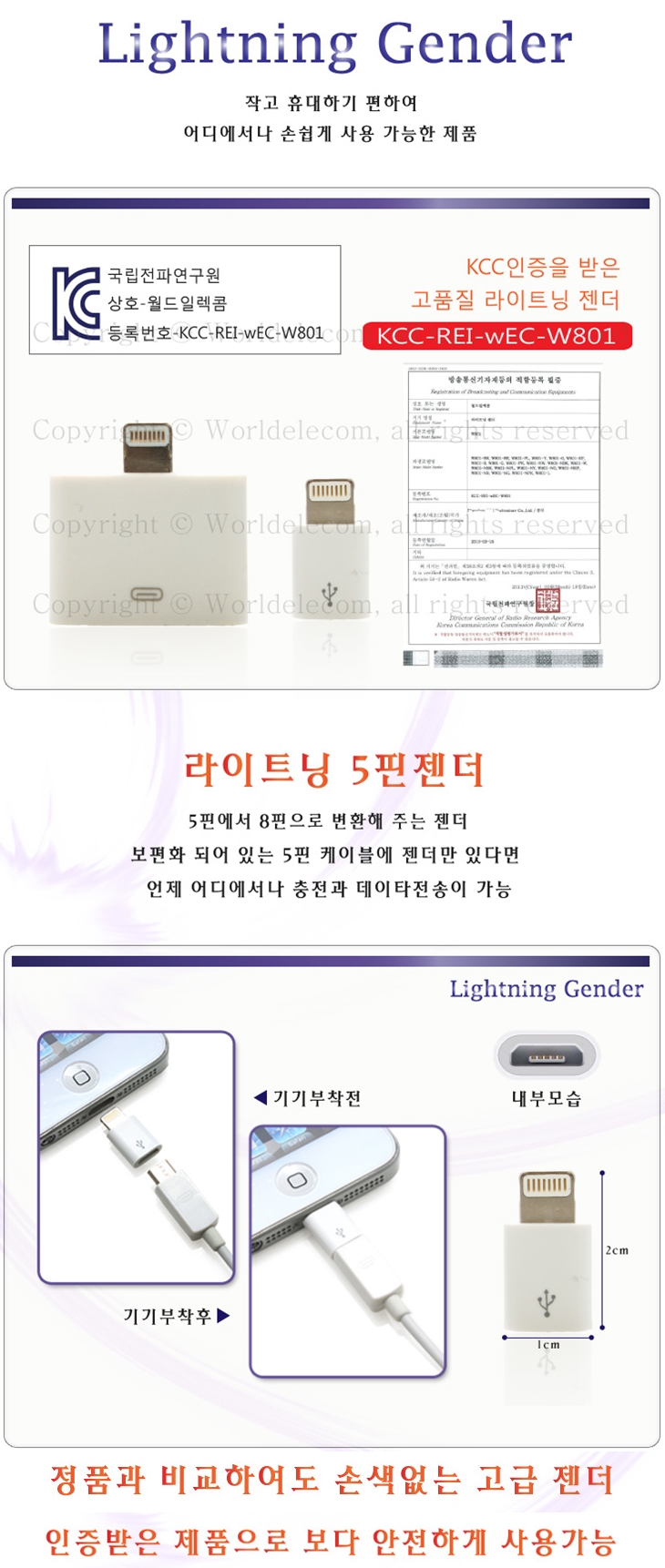 라이트닝 5핀젠더 상세이미지.jpg