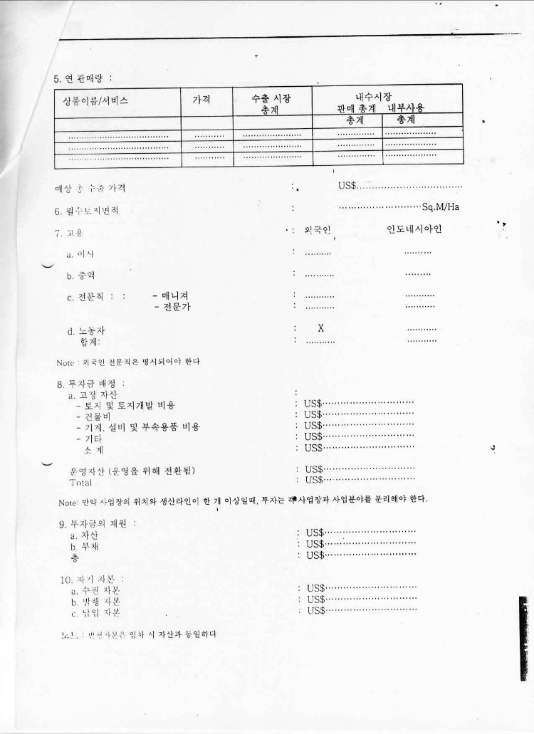 투자신청서2.jpg