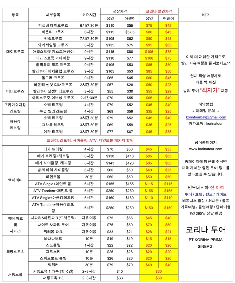 코리나투어-02.jpg