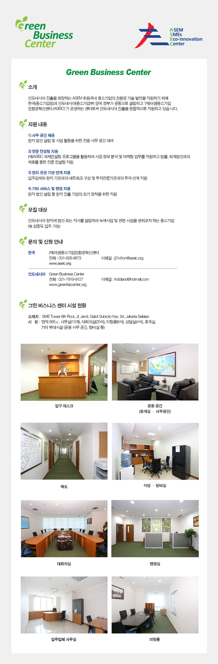 GBC 소개 포스터.jpg