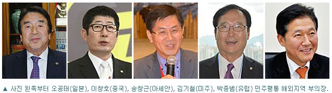 민주평통.JPG