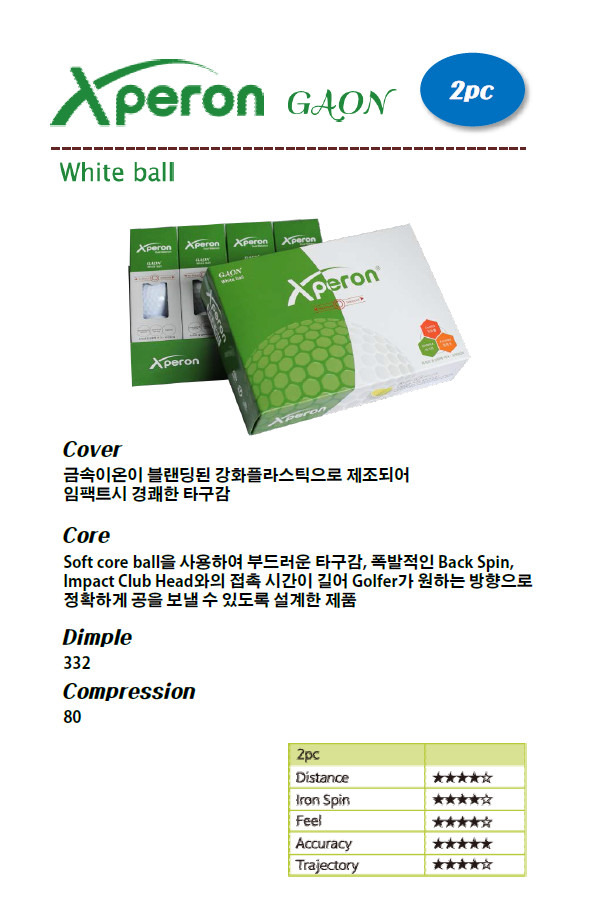 엑스페론 가온 2PC.png