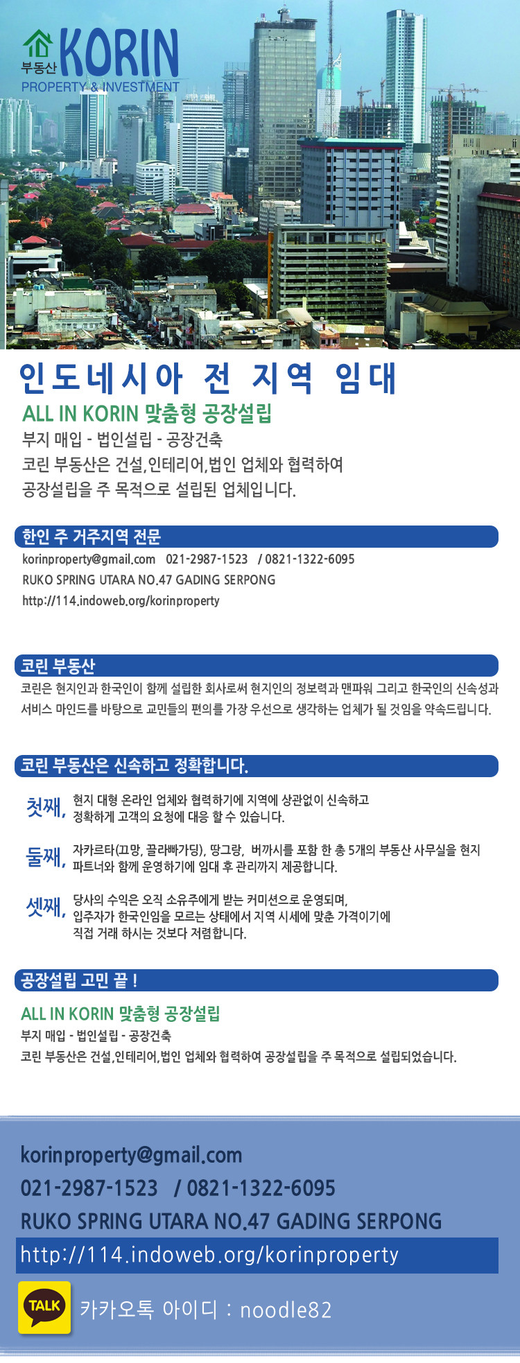 korin property_landing.jpg