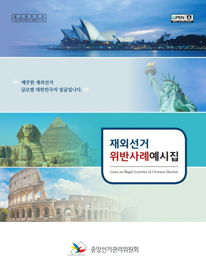 재외선거.GIF