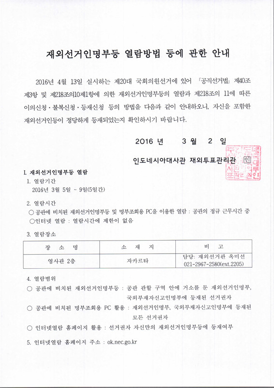 열람방법 등 안내 1.png