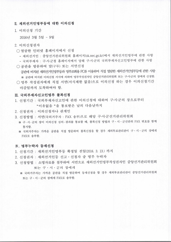 열람방법 등 안내 2.png