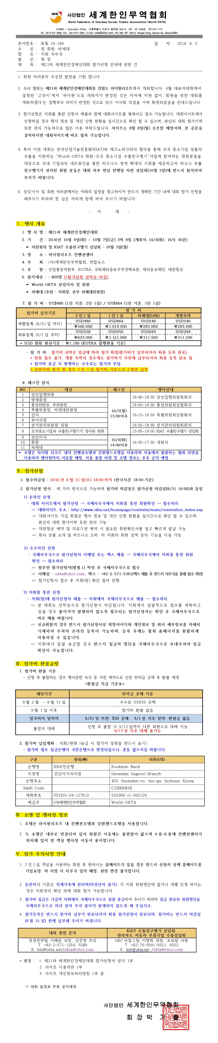 913f4b88051126e7319deda0113c47c7_1470415