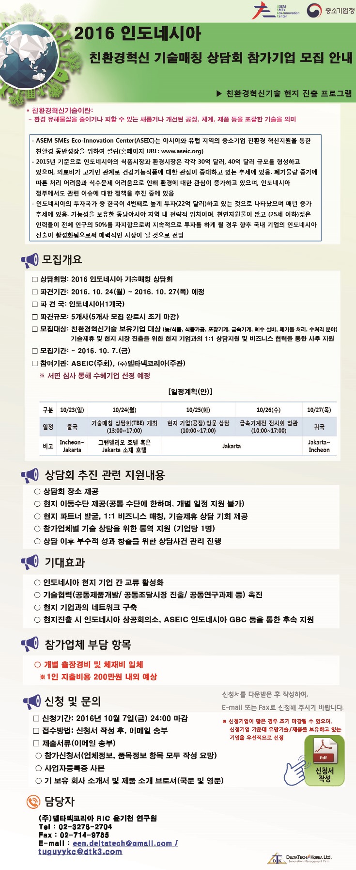 bdfc93cae1370565ffd95711796763f5_1475570