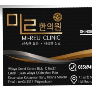 미르한의원|Mi Reu TCM Acupuncture Herbal