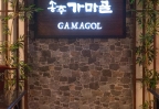 송추 가마골|GAMAGOL Korean BBQ & Grill