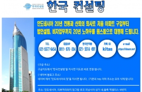 한국컨설팅 (旧 글로발센터)|한국컨설팅