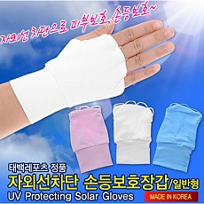 러브그린 Hand UV Protector