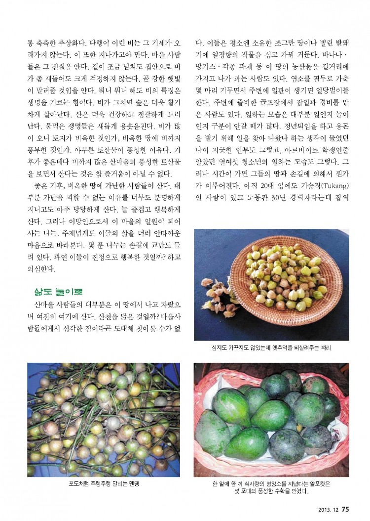 5. 1312월-누가 누구를 돕는가-002-002.jpg