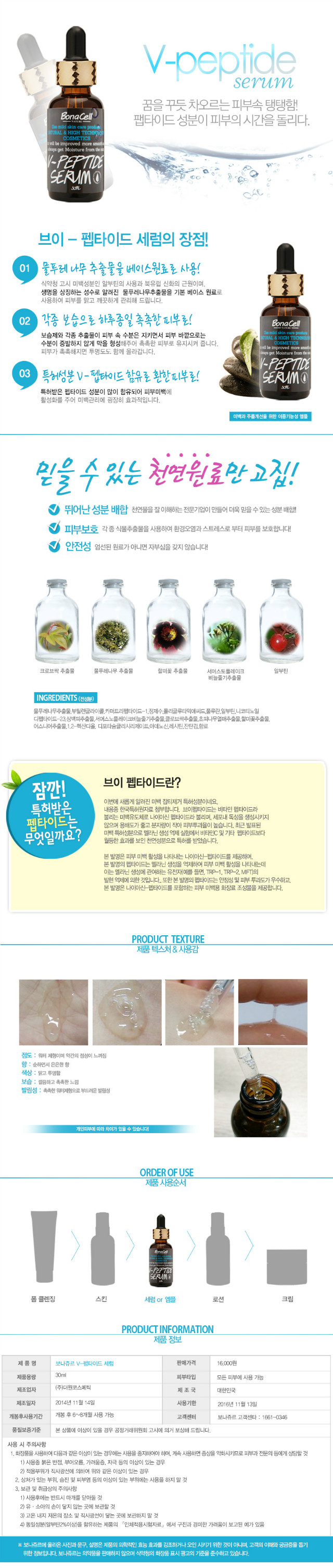v 펩타이드 세럼 11.jpg