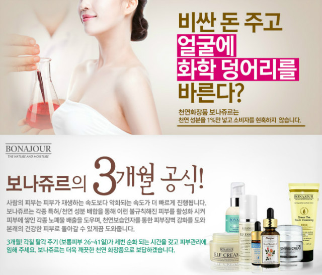 보나쥬르1.jpg
