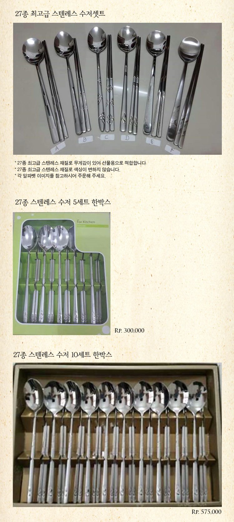 27종_상품상세이미지.jpg