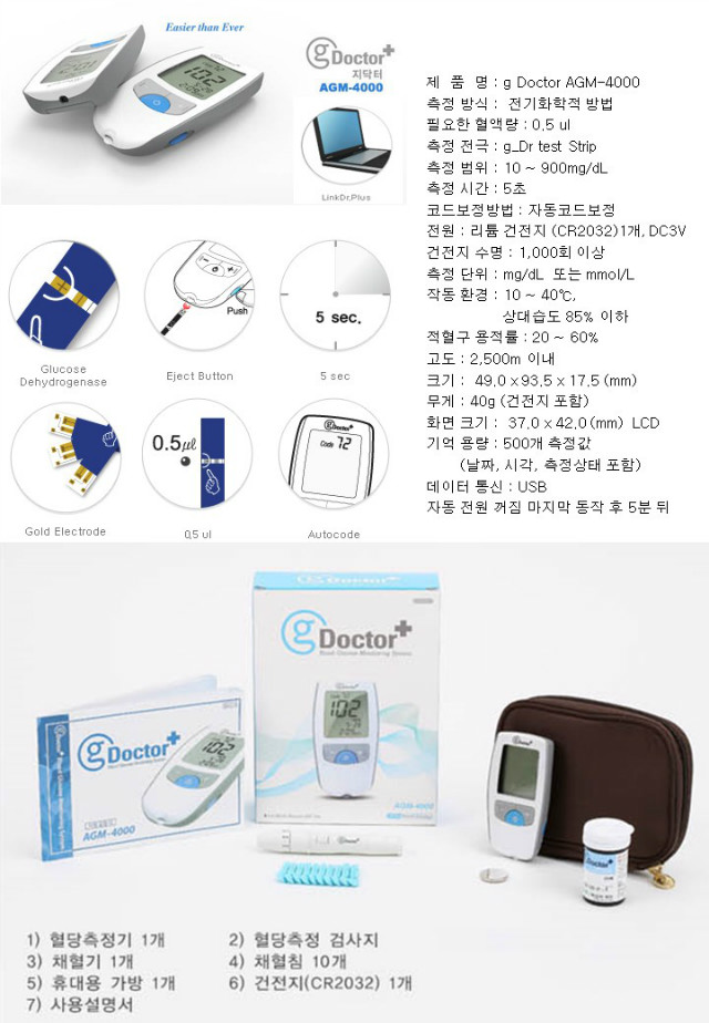 당료 측정기 set 11 (2).JPG
