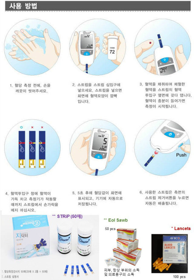 당료 측정기 set 11 (3).JPG