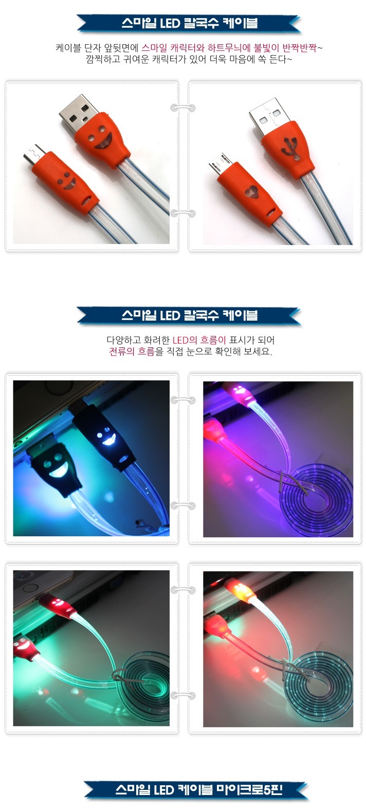 LED 칼국수 케이블 5핀 상세이미지1.jpg