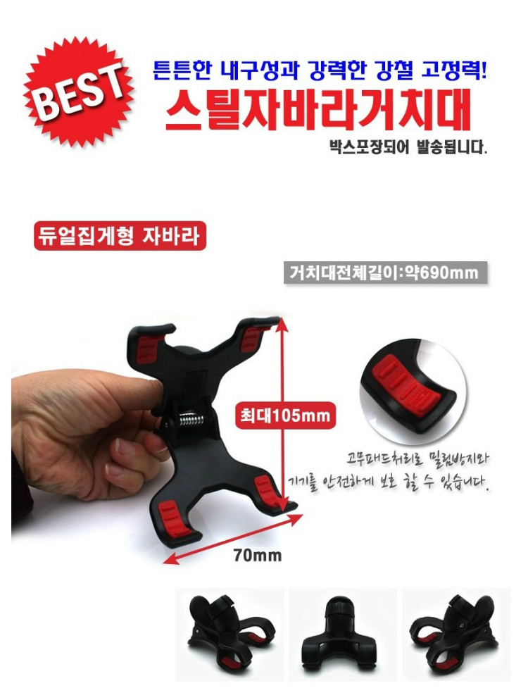 자바라 스틸듀얼집게3.jpg