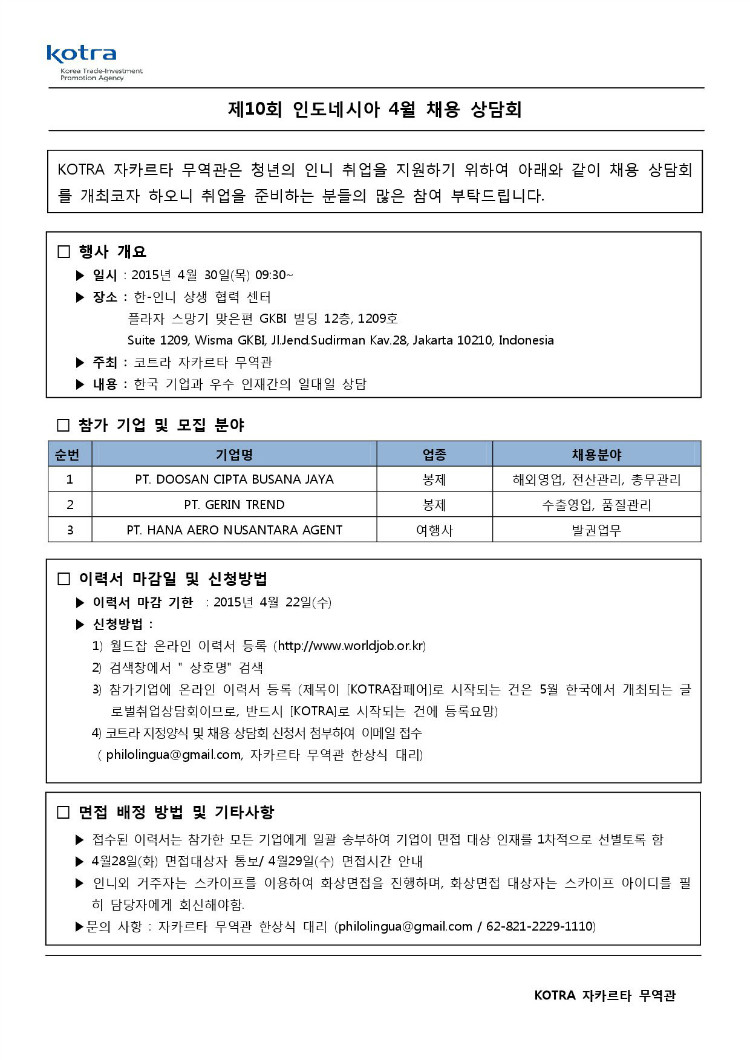 4월 채용 상담회 공고문-page-001.jpg