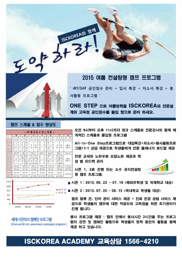 캠프 홍보자료 1차.jpg