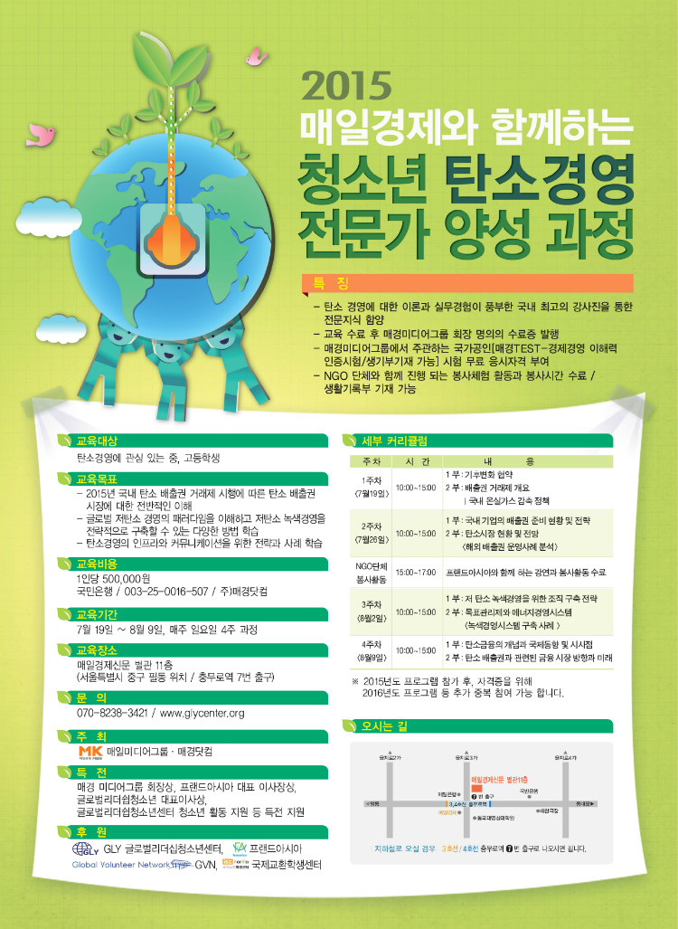 탄소 홍보 1차.jpg