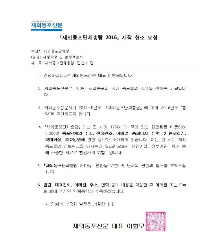재외동포단체총람.jpg