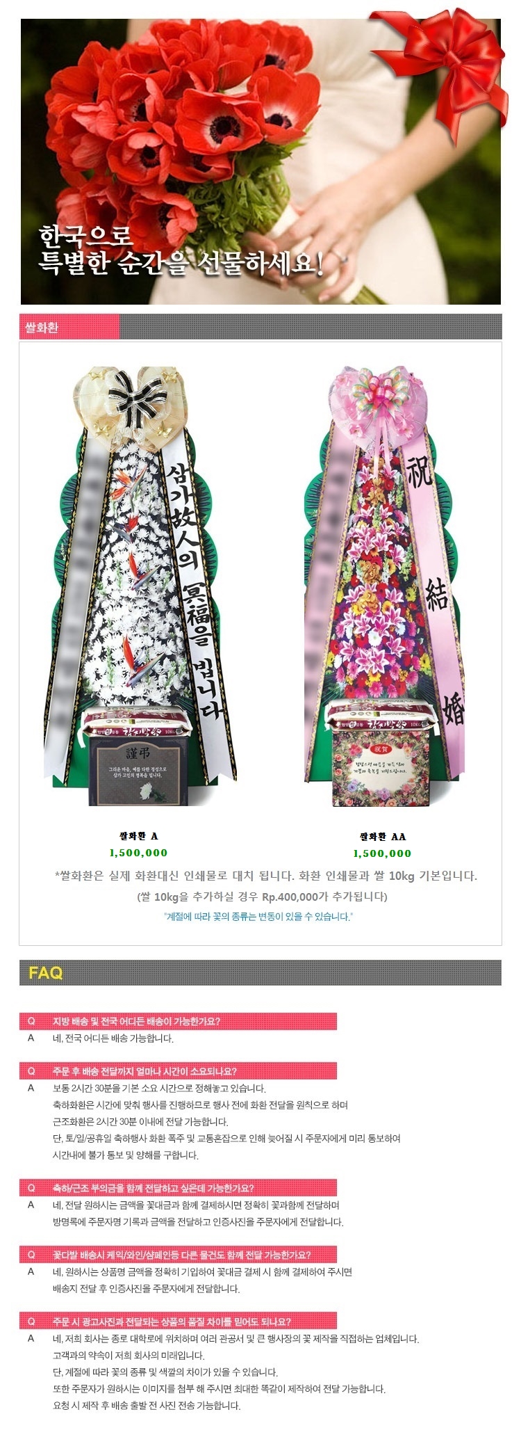 1.쌀화환.jpg