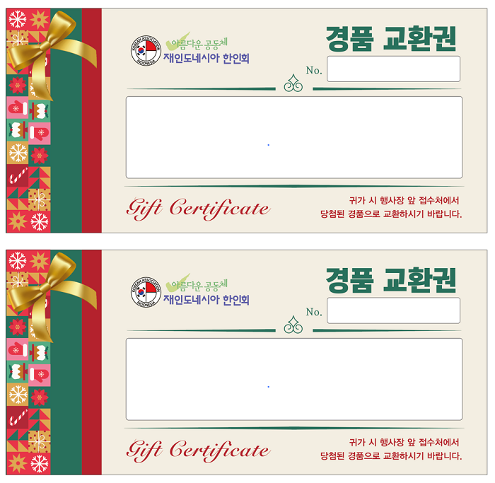 09 Voucher Lucky Draw.PNG