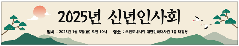 ROK Spanduk Photos 2024.PNG